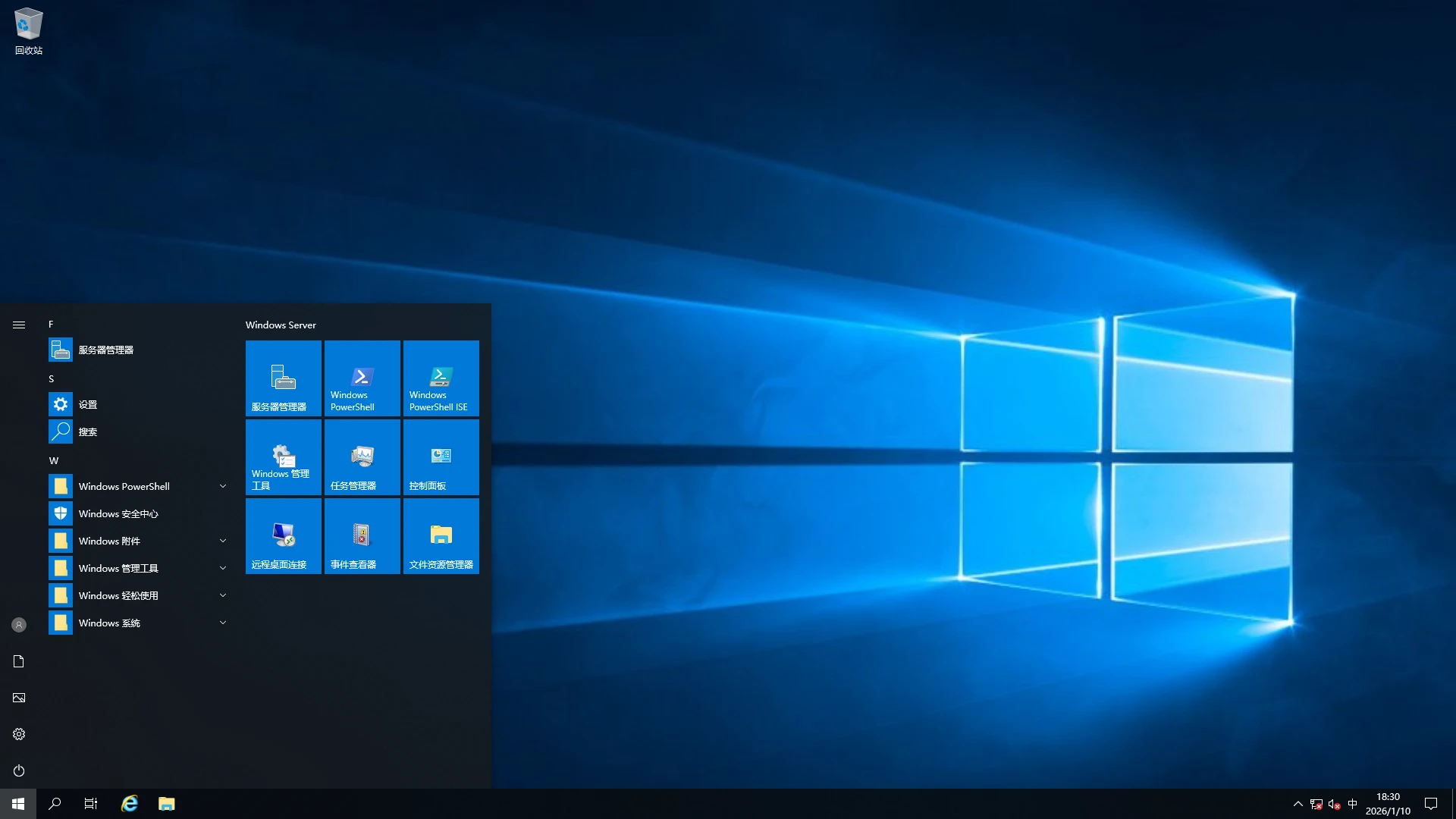 图片[6]-Windows Server 2008R2-2025 自制补丁集成版 – placeholder 20260102-软件工具箱