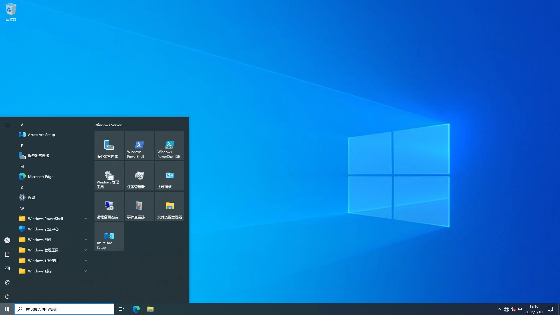 图片[7]-Windows Server 2008R2-2025 自制补丁集成版 – placeholder 20260102-软件工具箱