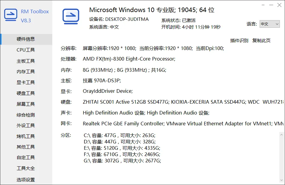 图片[1]-入梦工具箱 | RMToolbox（v9.0）-软件工具箱