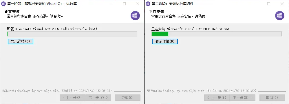 图片[2]-微软常用运行库合集 By:nanlon（v5.0.26.0109）-软件工具箱