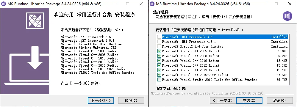 图片[1]-微软常用运行库合集 By:nanlon（v5.0.26.0109）-软件工具箱