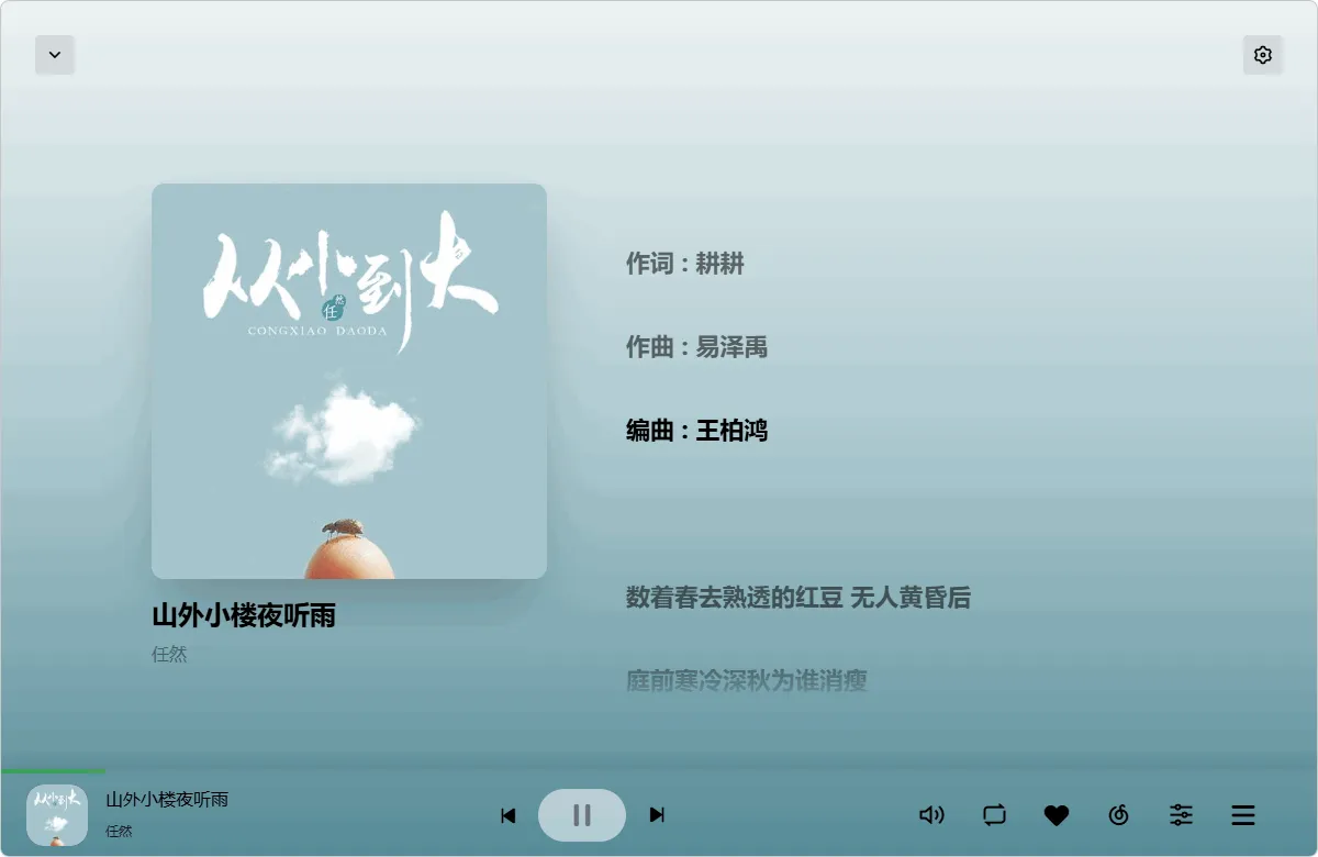 图片[2]-第三方音乐播放器 | AlgerMusicPlayer（v5.0.0）-软件工具箱