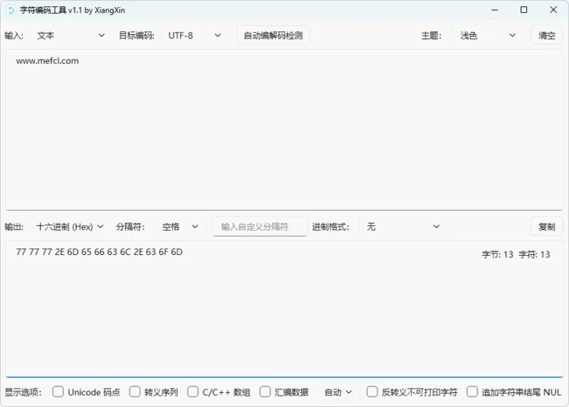字符编码工具 | EncodingTool (v1.2)-软件工具箱
