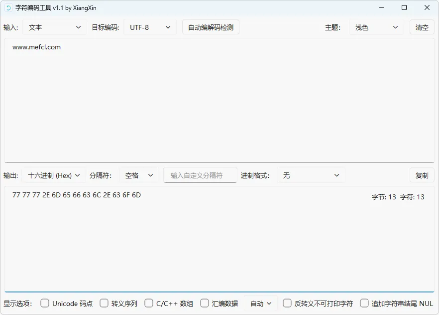 图片[1]-字符编码工具 | EncodingTool (v1.2)-软件工具箱