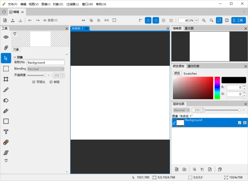 PS mini 版，轻量图片编辑软件 | Hornil StylePix (v3.0.7.0)-软件工具箱