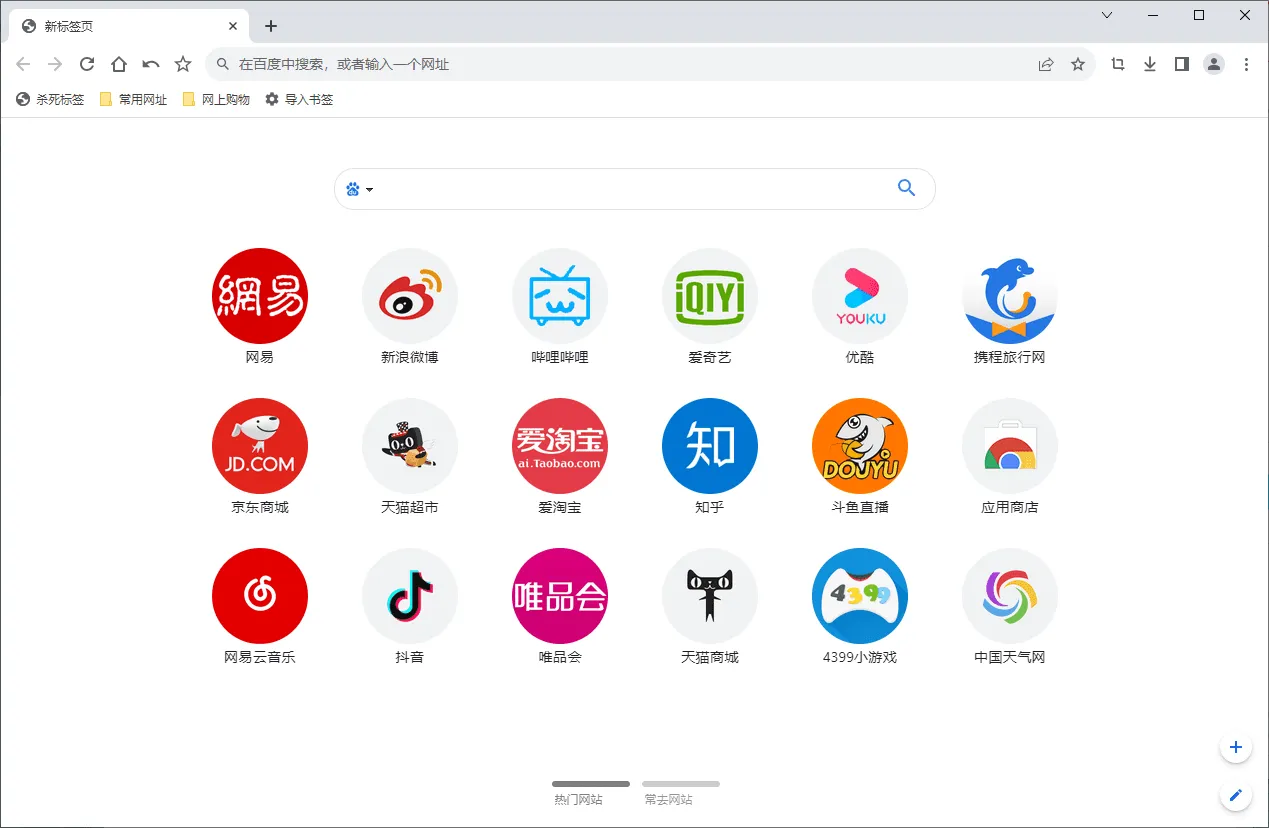 图片[1]-百分浏览器 | Cent Browser（v5.2.1168.83 正式版 134.0.6998.136 内核）-软件工具箱