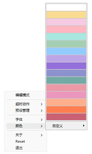 图片[2]-倒计时工具 番茄时钟 | Catime（v1.4.0）-软件工具箱