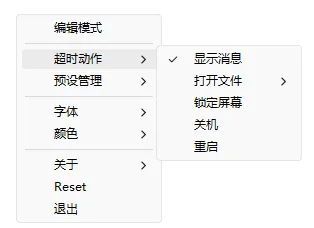 倒计时工具 番茄时钟 | Catime（v1.4.0）-软件工具箱