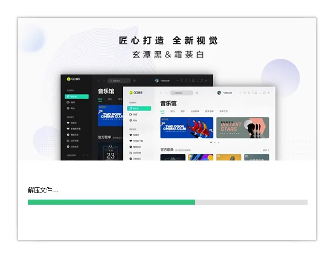 图片[2]-QQ音乐去广告安装版 | QQMusic（v22.10）-软件工具箱