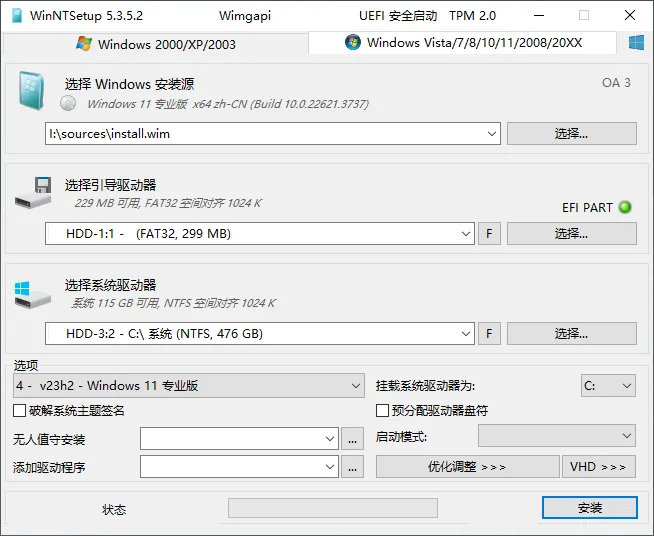 系统部署安装工具 | WinNTSetup（5.4.2.0）-软件工具箱