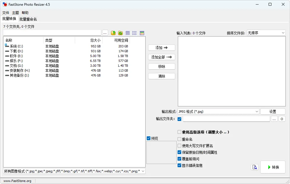 图片[1]-图像批量处理软件汉化版 | FastStone Photo Resizer | FSResizer (v4.5)-软件工具箱