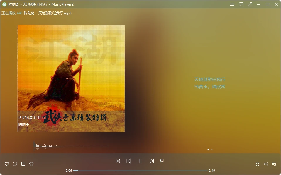 图片[1]-好用的本地音乐播放器 | MusicPlayer2（v2.78）-软件工具箱