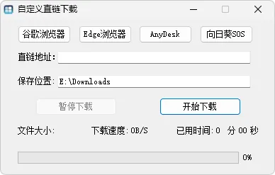 图片[2]-微软系统直链下载工具（v1.3.5.2）-软件工具箱