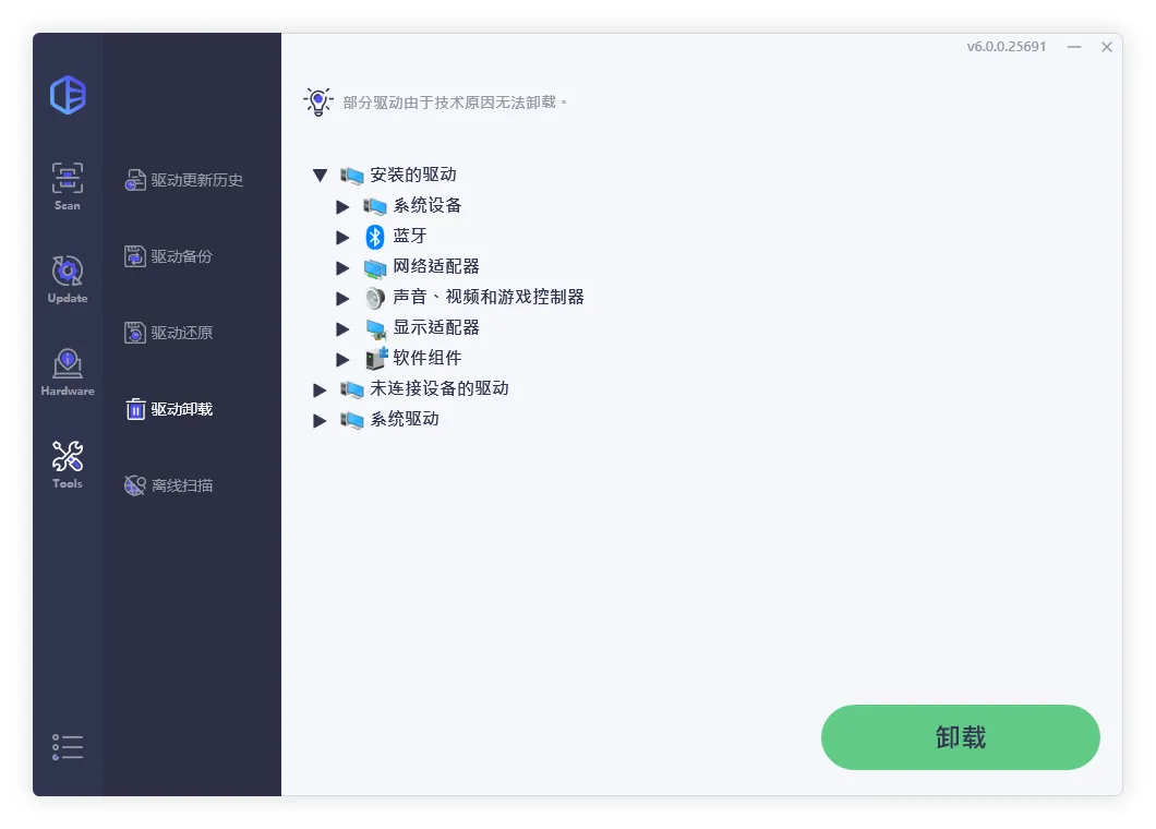 图片[2]-专业驱动更新管理软件 | DriverEasy Professional（v7.1.1.3510）-软件工具箱