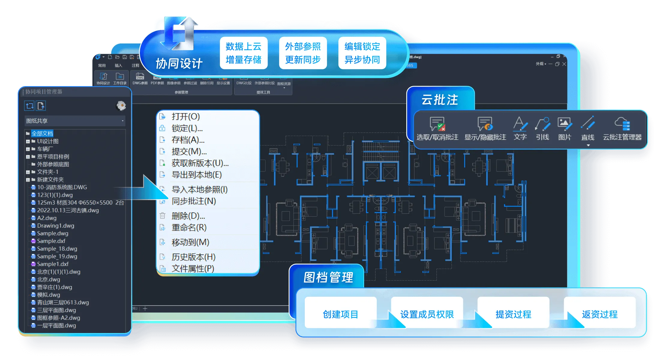 图片[6]-浩辰CAD 2026（26.0.0.625）-软件工具箱