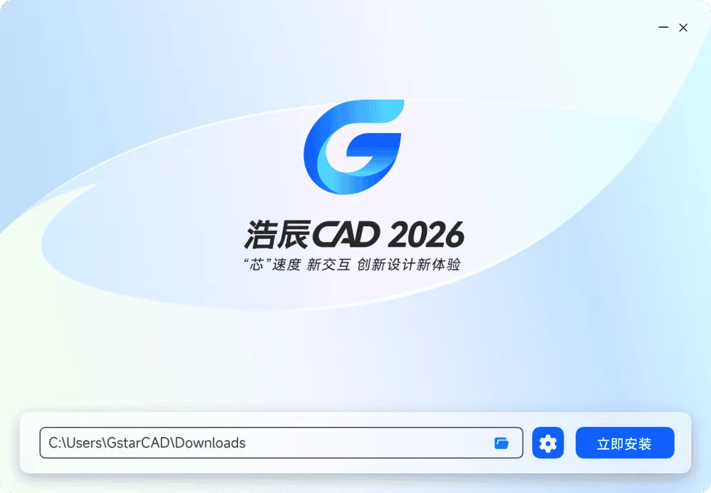 图片[10]-浩辰CAD 2026（26.0.0.625）-软件工具箱