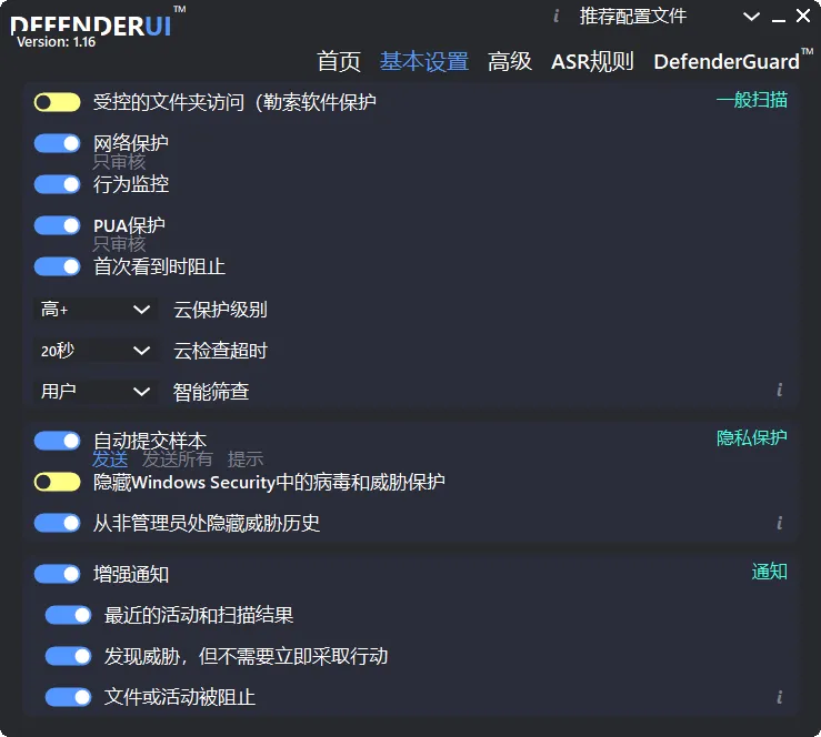 图片[2]-Defender 辅助设置工具 | DefenderUI（v1.46）-软件工具箱