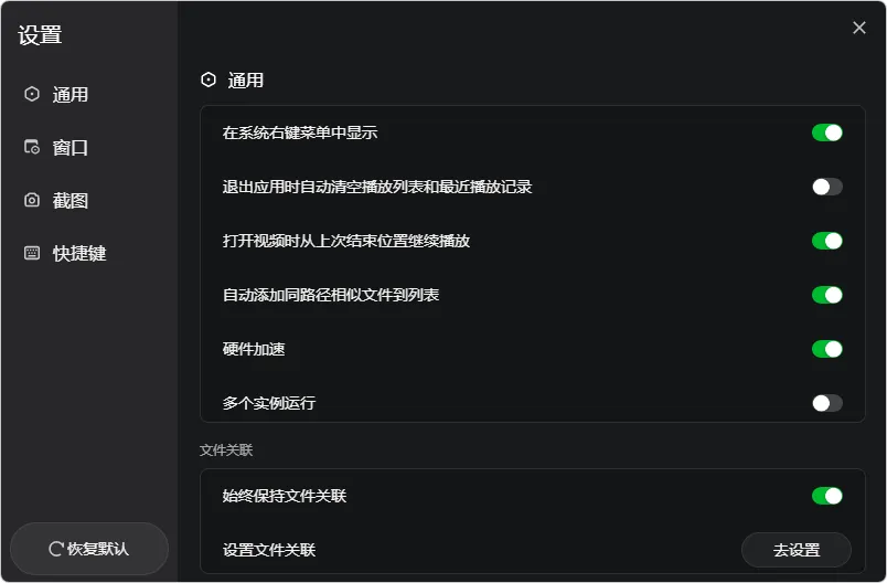 图片[3]-爱奇艺万能播放器 | GeePlayer（v7.3.0.5826）-软件工具箱