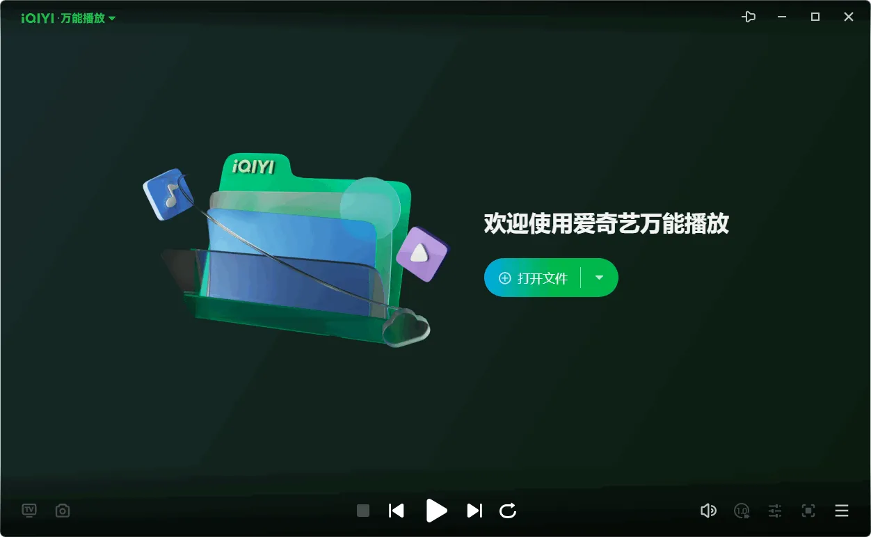 图片[1]-爱奇艺万能播放器 | GeePlayer（v7.3.0.5826）-软件工具箱