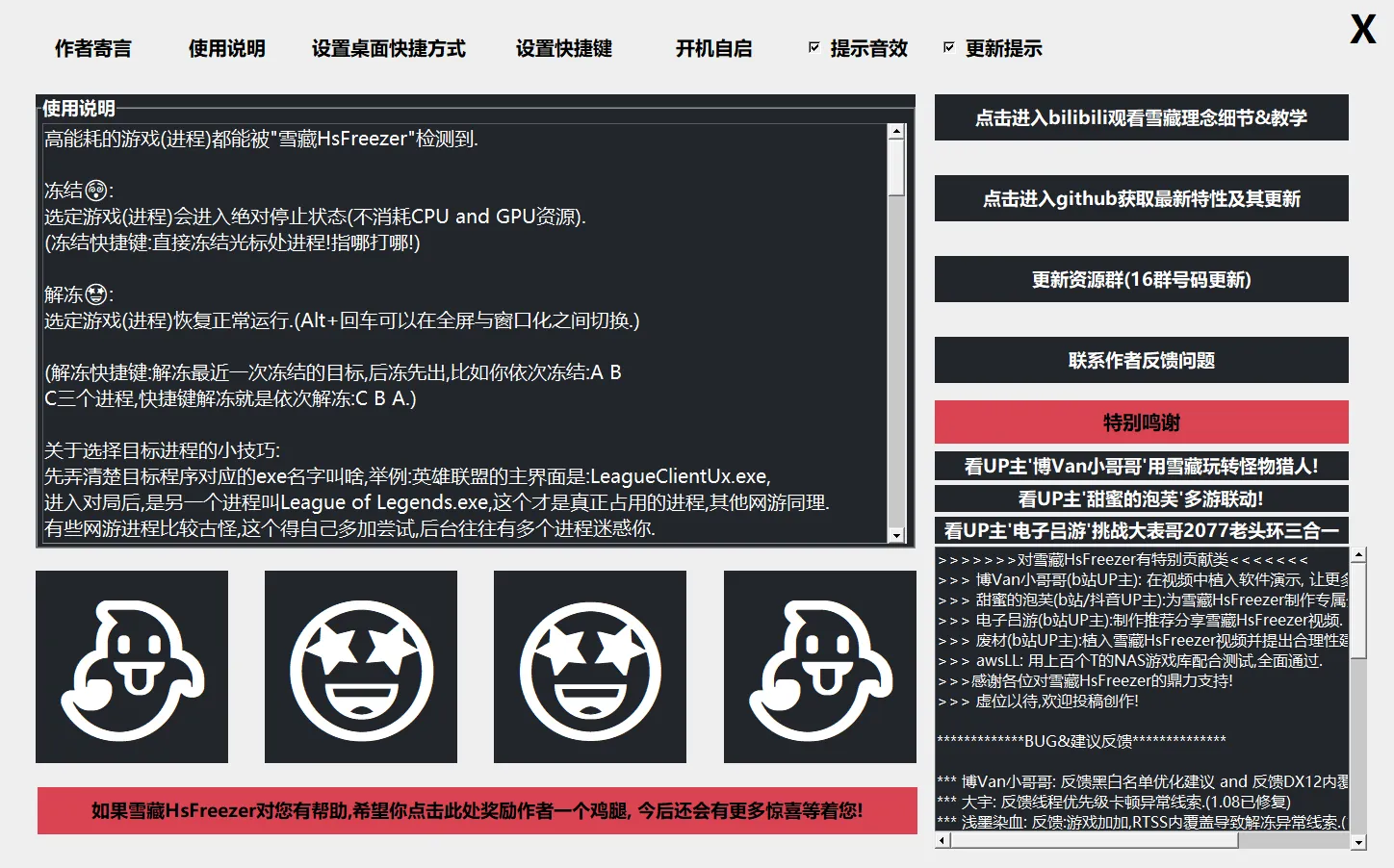 图片[2]-游戏资源调度、冻结软件 | 雪藏 HsFreezer（v2.25）-软件工具箱