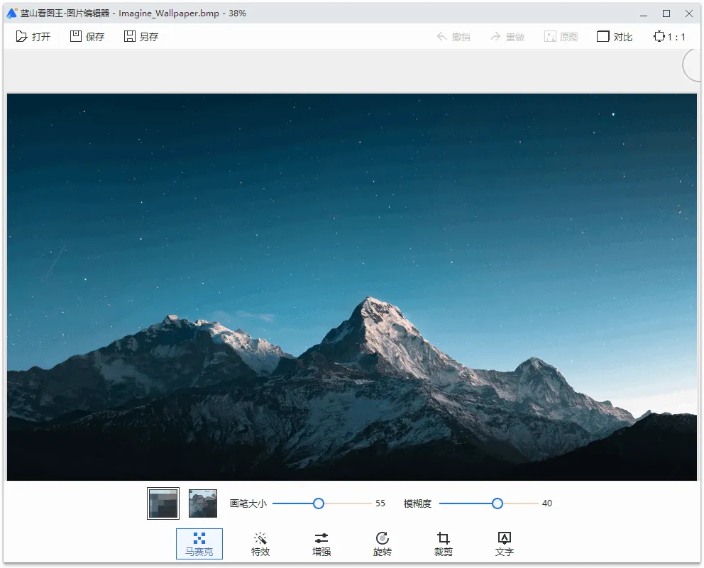 图片[3]-可以当作2345看图王纯净版使用 | 蓝山看图 (v1.0.3.21021)-软件工具箱