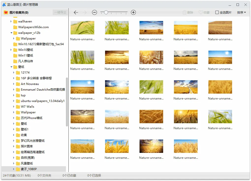 图片[1]-可以当作2345看图王纯净版使用 | 蓝山看图 (v1.0.3.21021)-软件工具箱