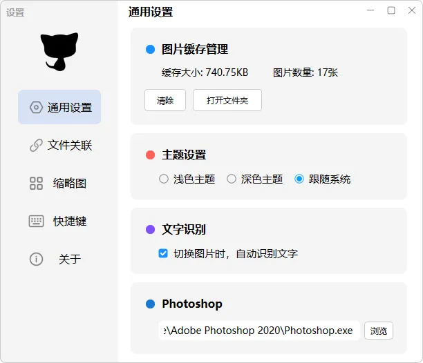 图片[2]-简单清爽看图软件 | 灵猫看图 (1.1.2)-软件工具箱