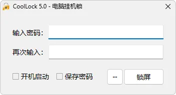 玩酷之家电脑挂机锁 | CoolLock (v6.0.0)-软件工具箱
