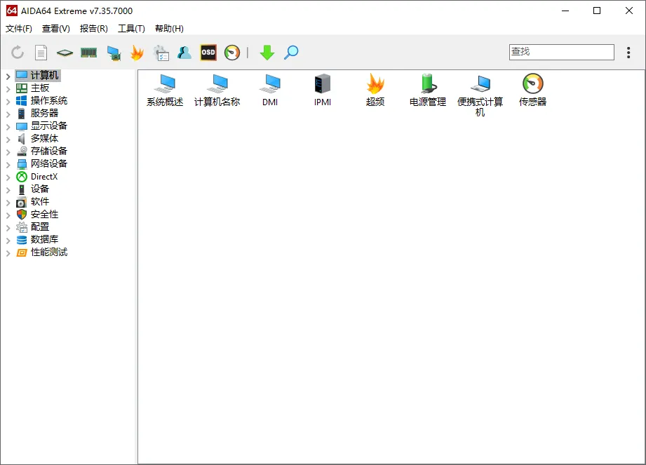 图片[1]-硬件检测工具 | AIDA64 Extreme（v8.20.8100.0）-软件工具箱