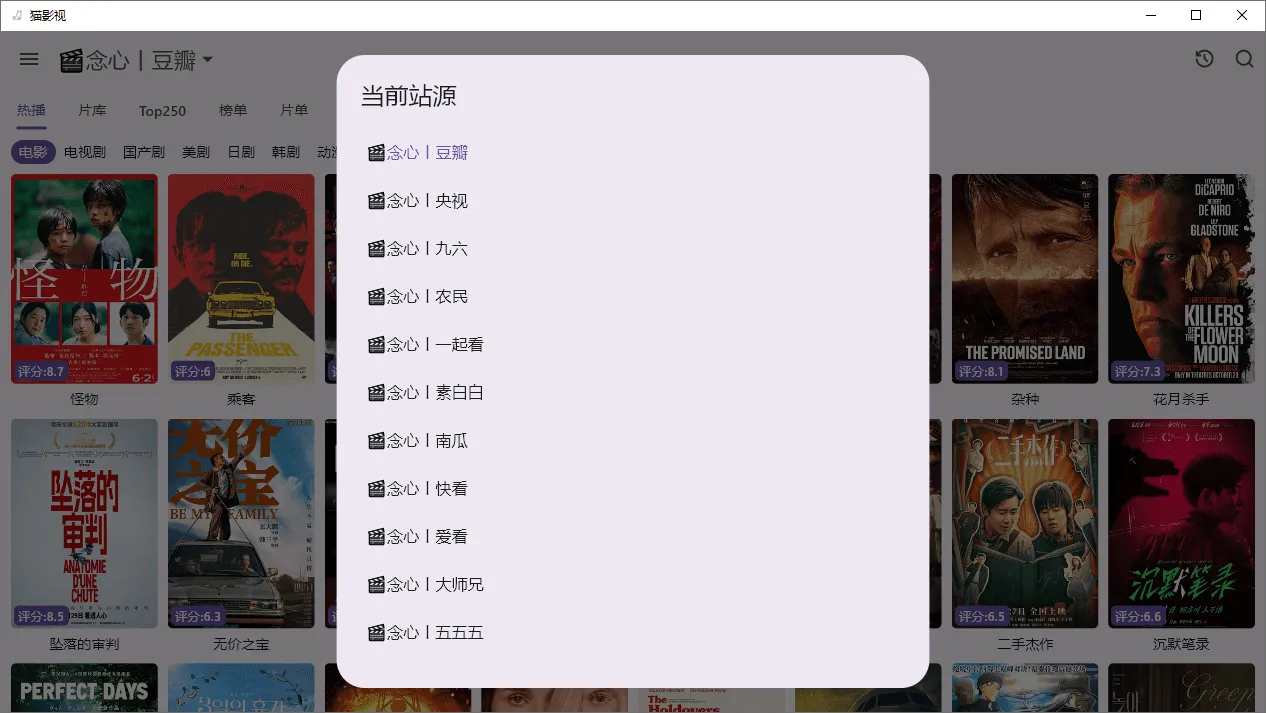 图片[3]-小猫影视 PC 版、安卓版 | CatVod（v2.6.1）-软件工具箱