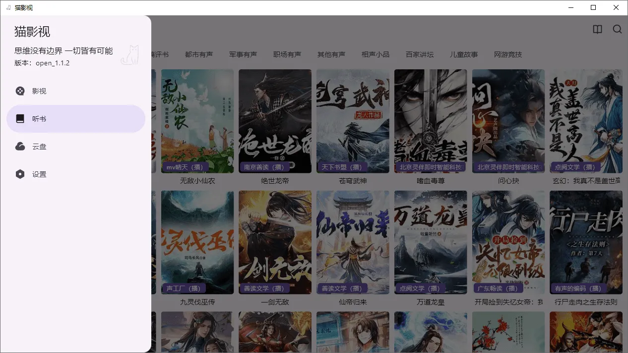 图片[2]-小猫影视 PC 版、安卓版 | CatVod（v2.6.1）-软件工具箱