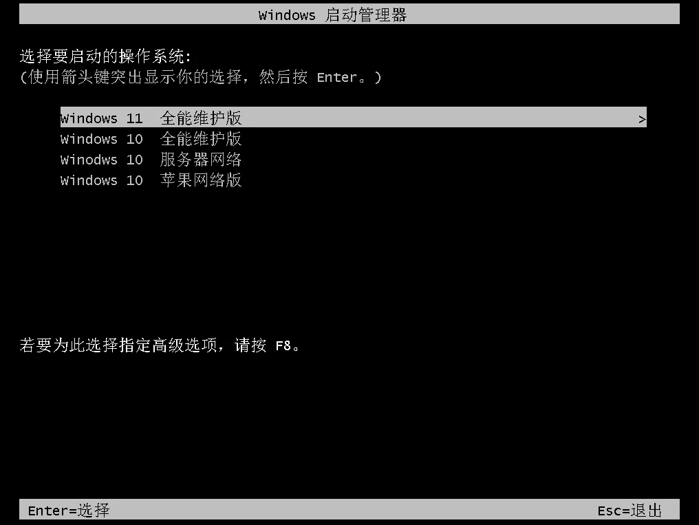 图片[2]-极速网络WinPE维护系统 读写APFS/服务器/网络/维护（2025.10.31）-软件工具箱