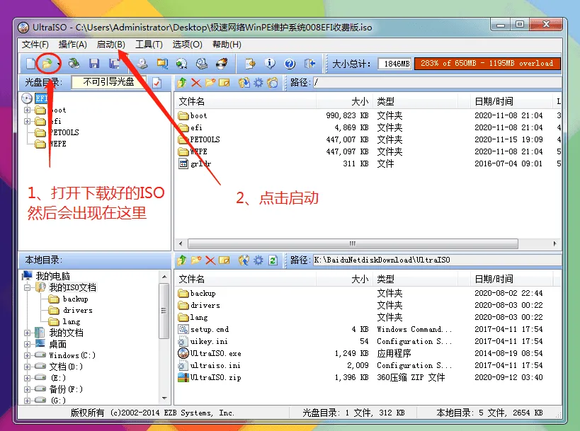 图片[4]-极速网络WinPE维护系统 读写APFS/服务器/网络/维护（2025.10.31）-软件工具箱