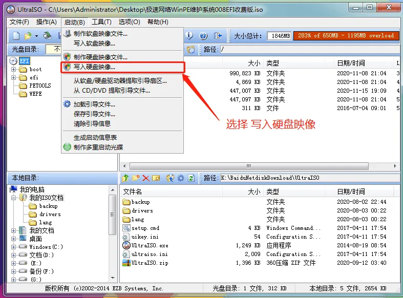 图片[5]-极速网络WinPE维护系统 读写APFS/服务器/网络/维护（2025.10.31）-软件工具箱