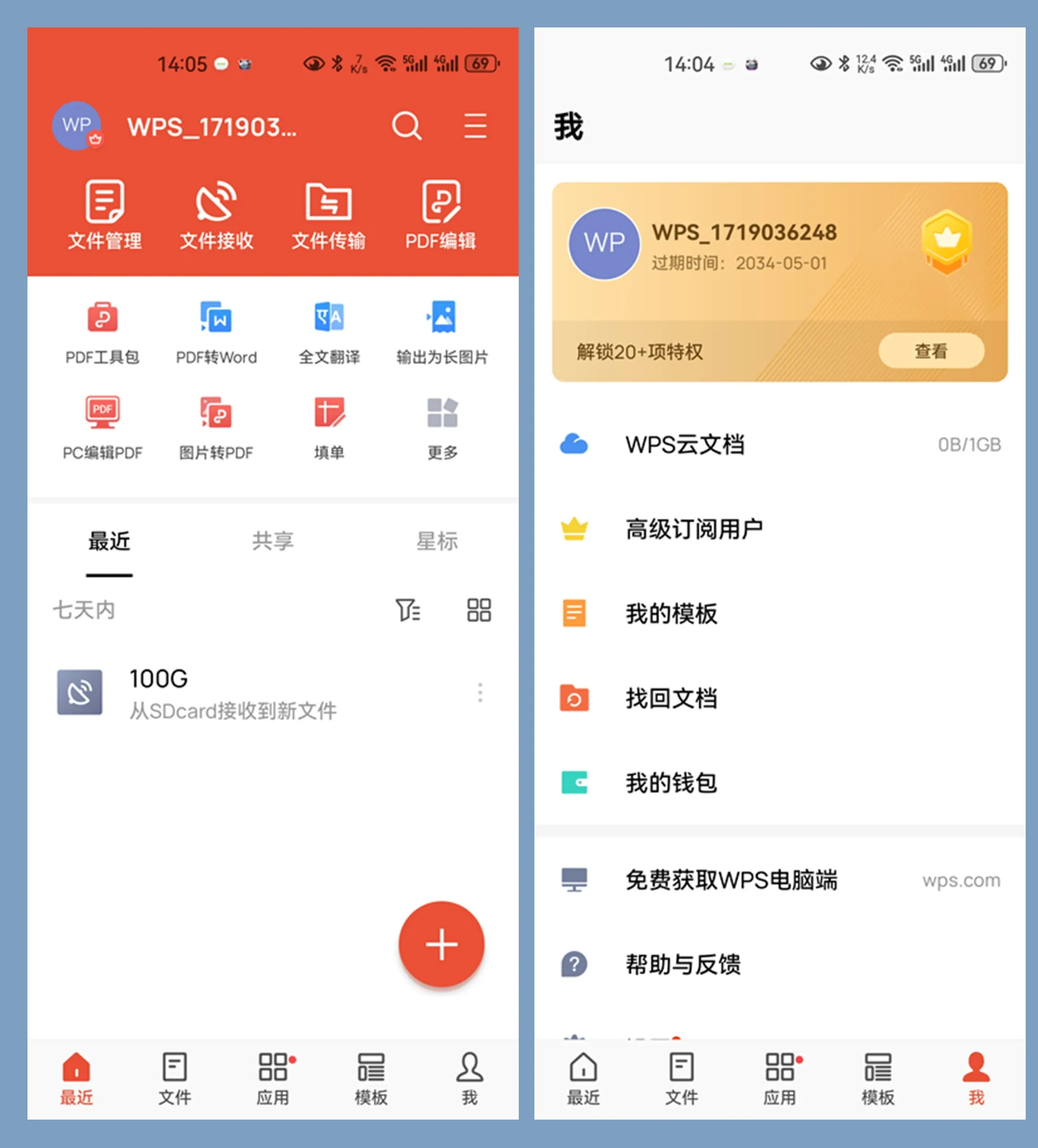 图片[1]-WPS Office APP 特别版（v18.23）-软件工具箱