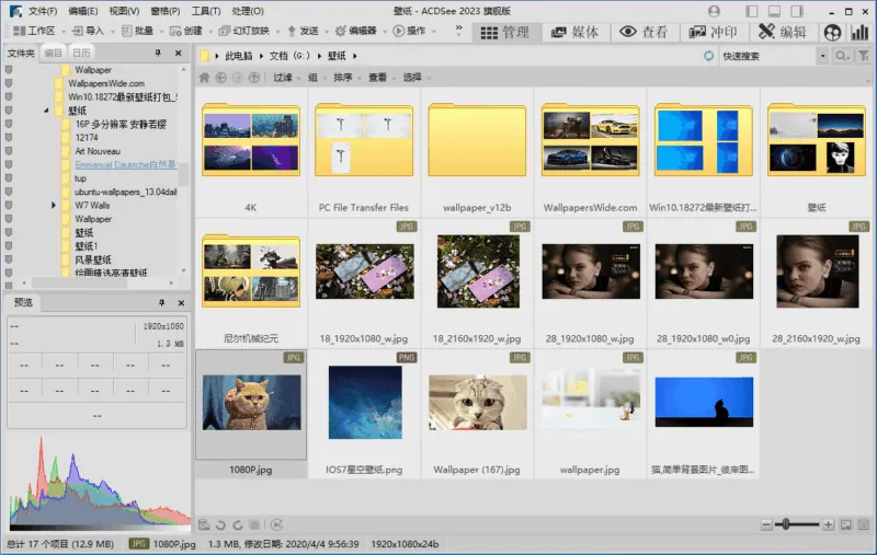 ACDSee 旗舰精简版 | ACDSee Ultimate、ACDSee Pro （v19.0.0.4366）-软件工具箱