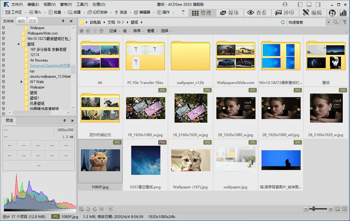 图片[1]-ACDSee 旗舰精简版 | ACDSee Ultimate、ACDSee Pro （v19.0.0.4366）-软件工具箱