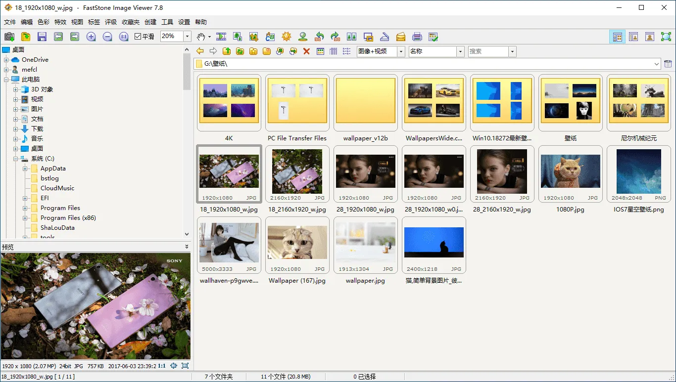 图片[1]-图像浏览软件 | FastStone Image Viewer | FSViewer（v8.3）-软件工具箱