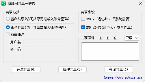 局域网共享一键通 (v2.0.10.2)-软件工具箱