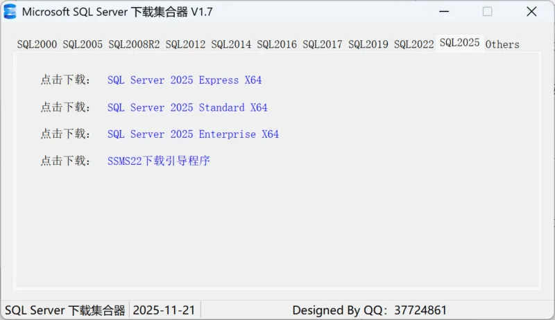 Microsoft SQL Server 下载集合器（v1.7）-软件工具箱