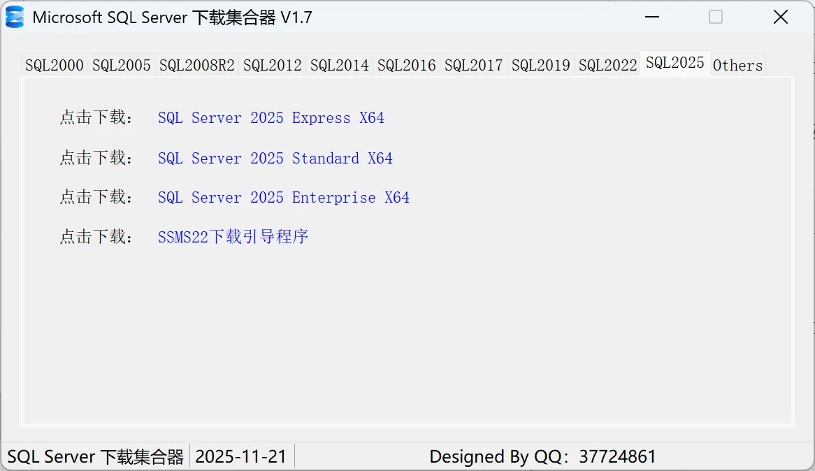 图片[1]-Microsoft SQL Server 下载集合器（v1.7）-软件工具箱