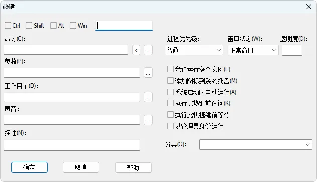 图片[2]-全局快捷键工具 | HotKeyP (v4.11)-软件工具箱