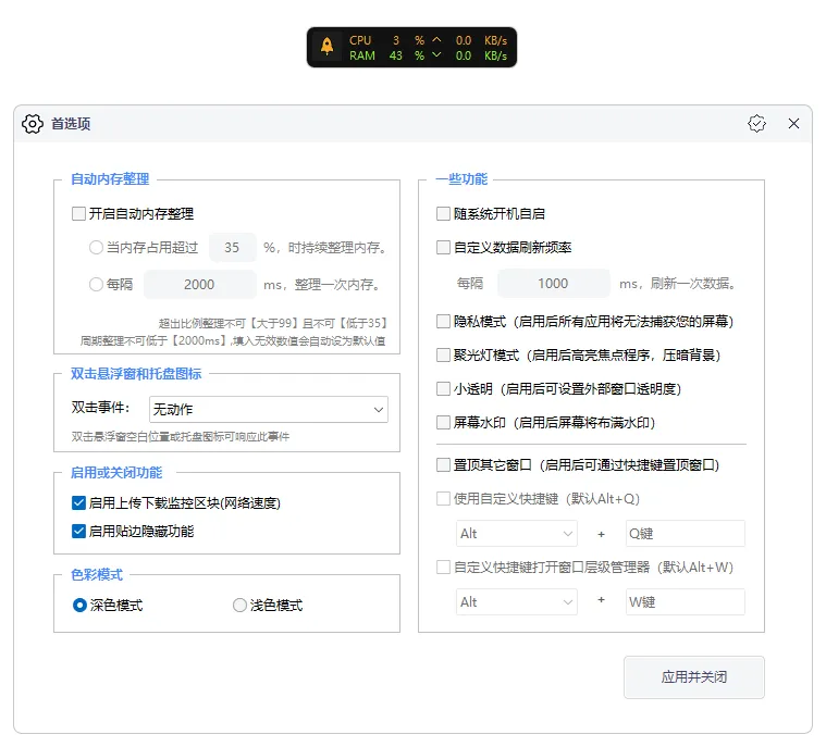 Colis悬浮窗 (v1.6.1.0)-软件工具箱