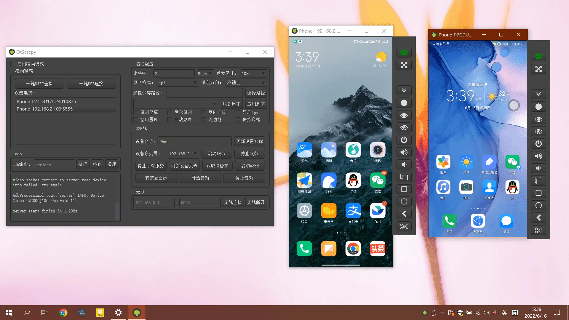 图片[1]-安卓投屏软件 | QtScrcpy（v3.3.3）-软件工具箱