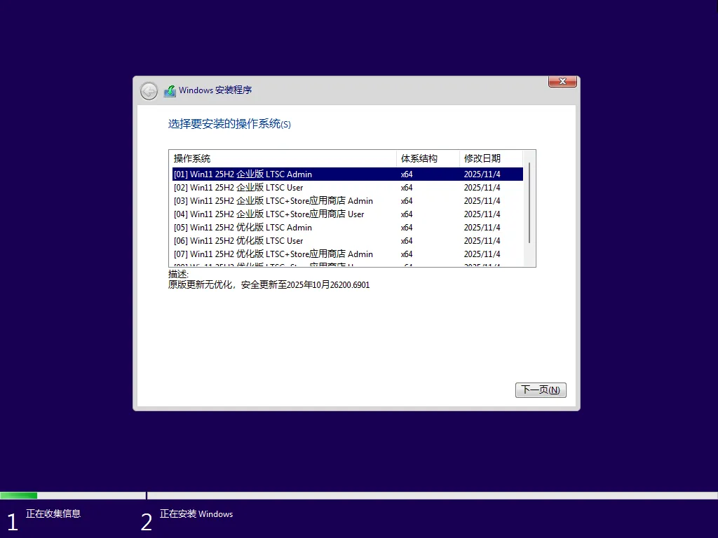 图片[2]-Windows LTSC 25H2 EnterpriseS – TWM000 (2025.11.04)-软件工具箱
