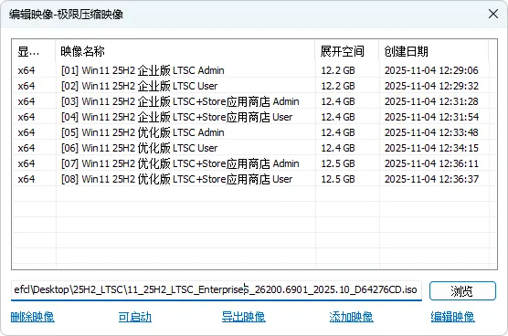 Windows LTSC 25H2 EnterpriseS - TWM000 (2025.11.04)-软件工具箱