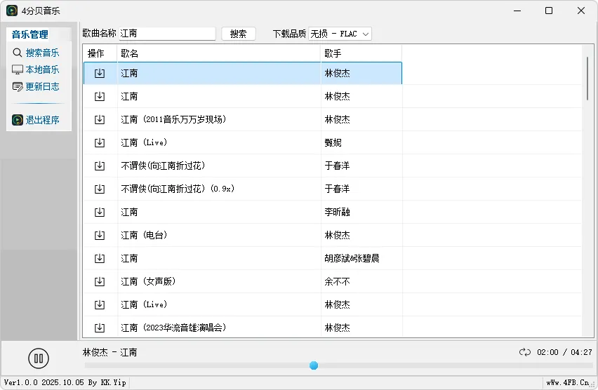 图片[1]-4分贝音乐 音乐下载播放软件 (v1.2.0)-软件工具箱
