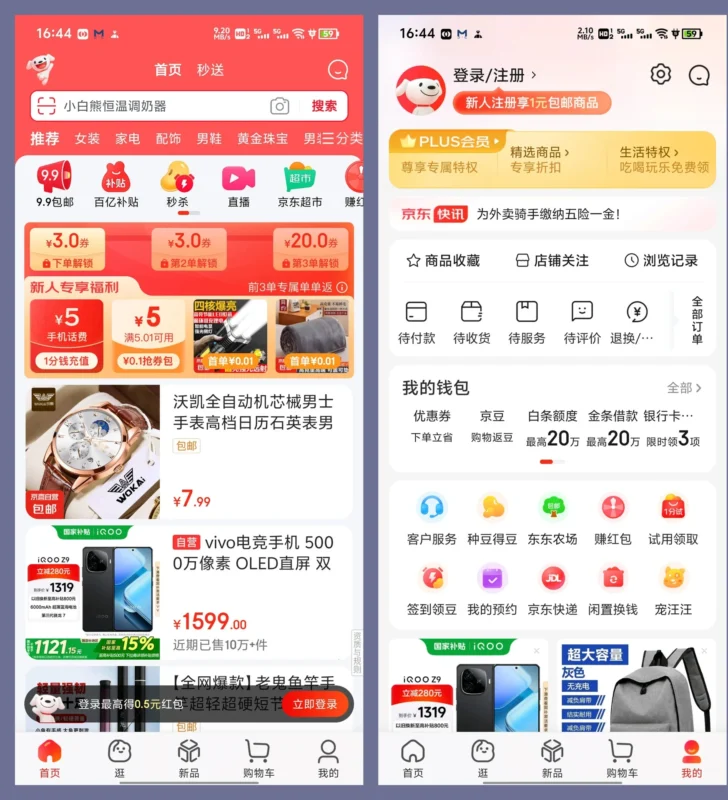 京东APP 谷歌版（v15.2.50(101682)）-软件工具箱