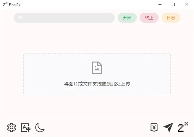 AI图片放大工具 | Final2x（v4.0.0）-软件工具箱