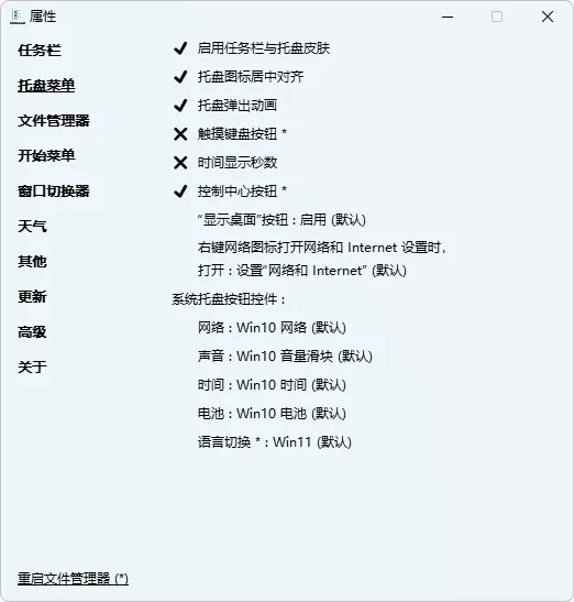 图片[2]-恢复 Windows 11 高效设置 | ExplorerPatcher（v26100.4946.69.5）-软件工具箱